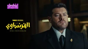الفرنساوي